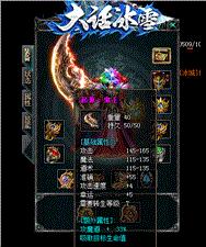 新开天龙八部私服金牛