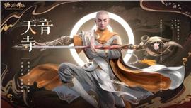 新开天龙八部私服精品